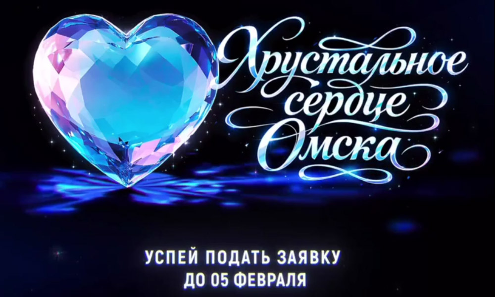 Омские волонтёры подают заявки на региональный конкурс добровольческих инициатив