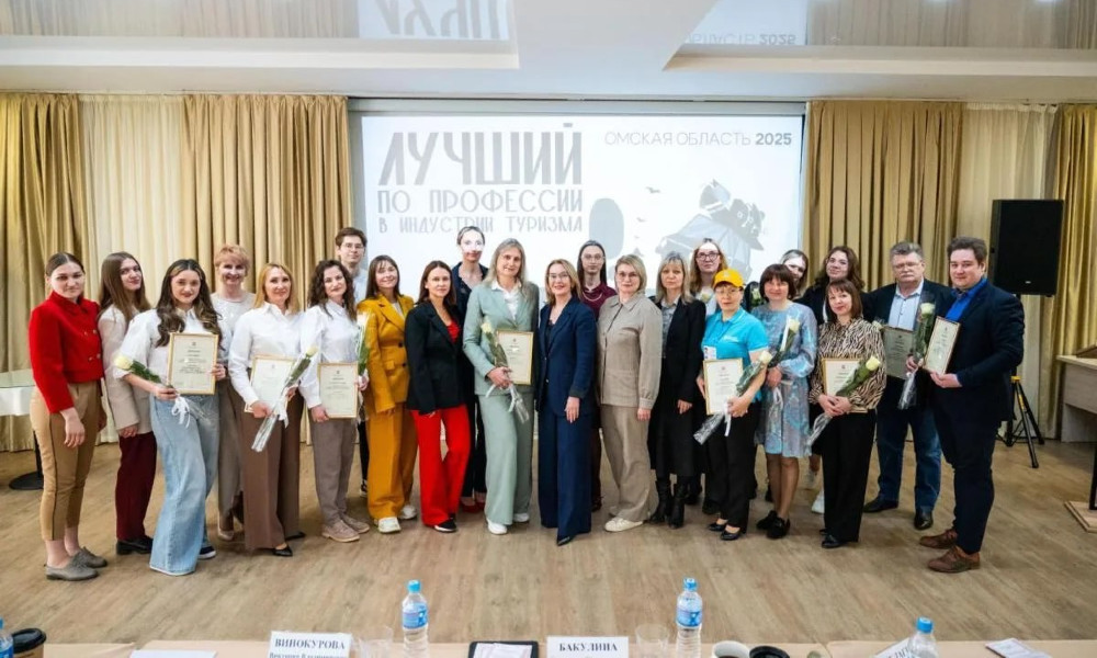 В Омске пройдёт конкурс профессионального мастерства работников туризма