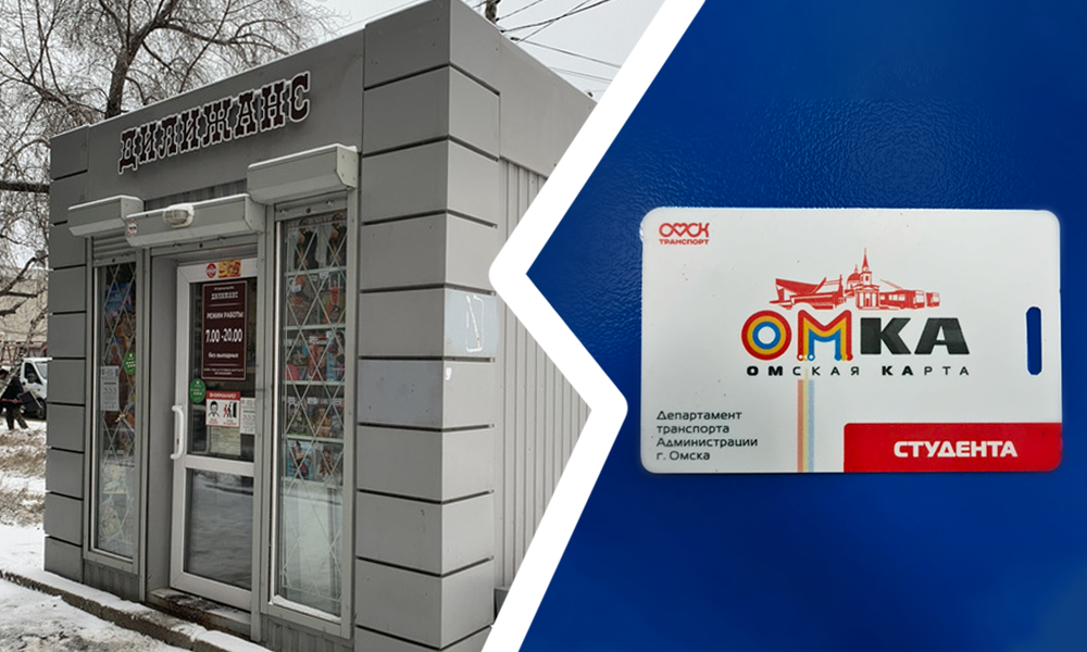 Пополнить или купить транспортные карты омичи смогут в 71 пункте