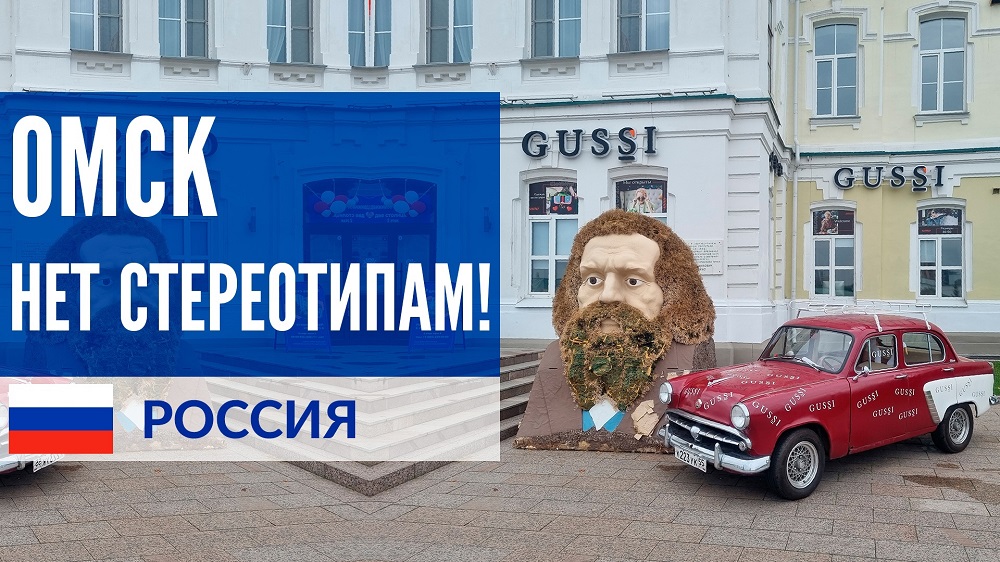 «Верить можно только своим глазам»: популярный маркетолог лестно высказался о поездке в Омск 