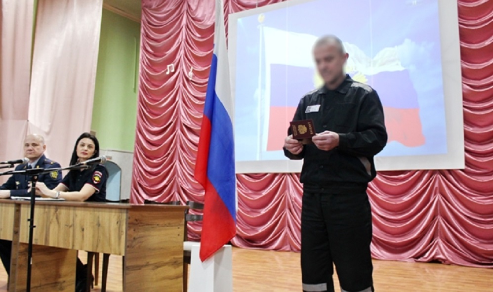 В Омской области заключённый получил паспорт гражданина России