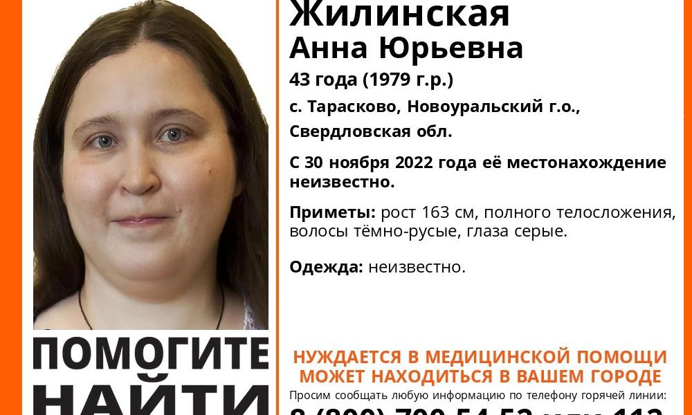 В Омске ищут пропавшую жительницу Свердловской области 