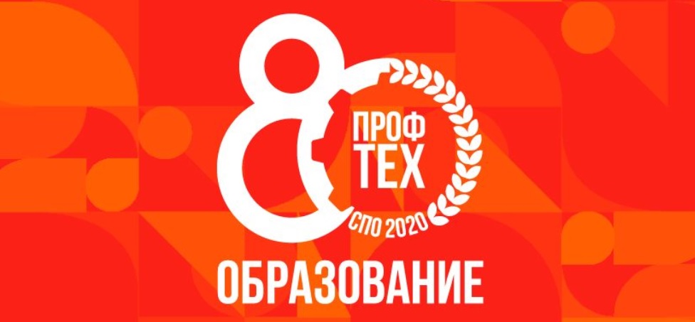 Работники и учащиеся омских колледжей и техникумов принимают поздравления