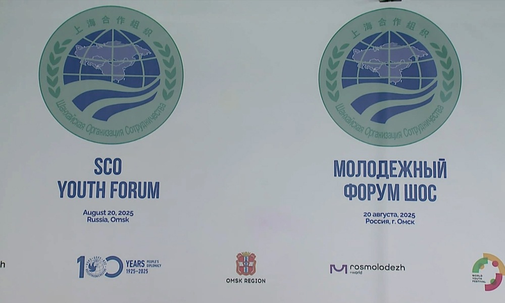 В Омске на молодёжном форуме ШОС стартуют мастер-классы для участников