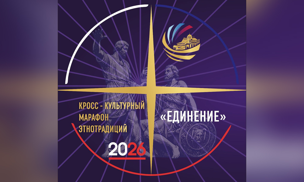 В Омске стартовал марафон этнотрадиций «Единение»