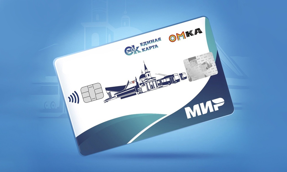 Пользуясь «Единой картой», омичи смогут оплатить проезд кешбэком