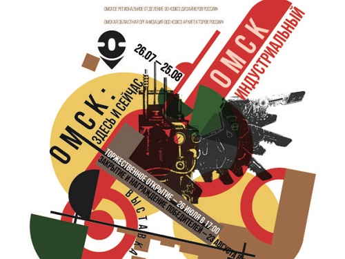 Ежегодная летняя выставка "Омск здесь и сейчас" откроется 26 июля