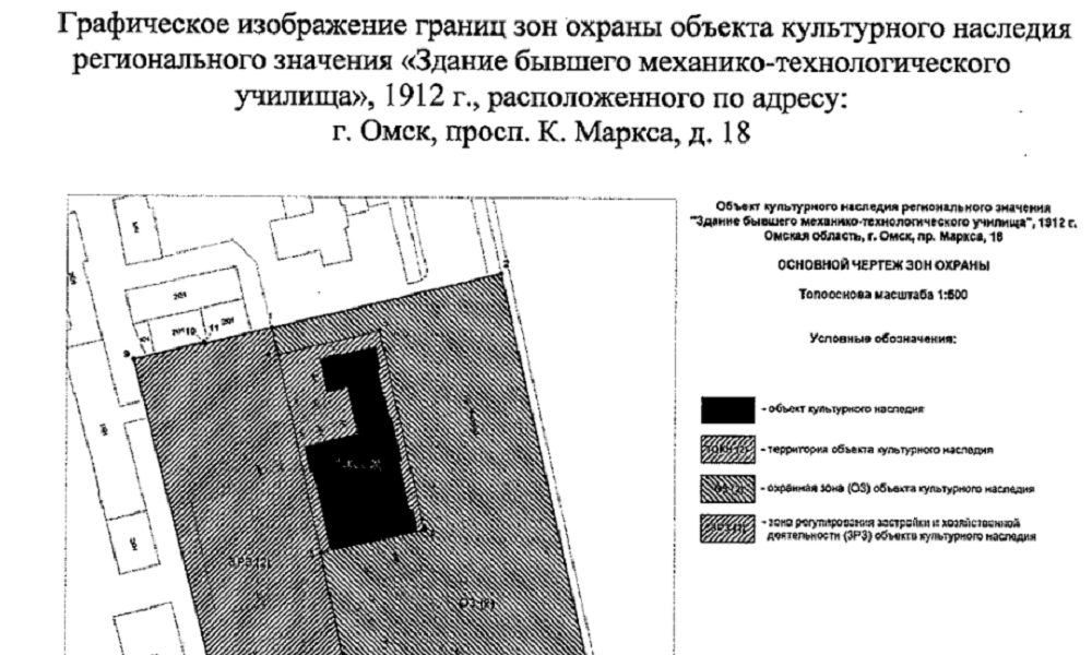 Омский минкульт установил охранную зону вокруг здания бывшего механико-технологического училища