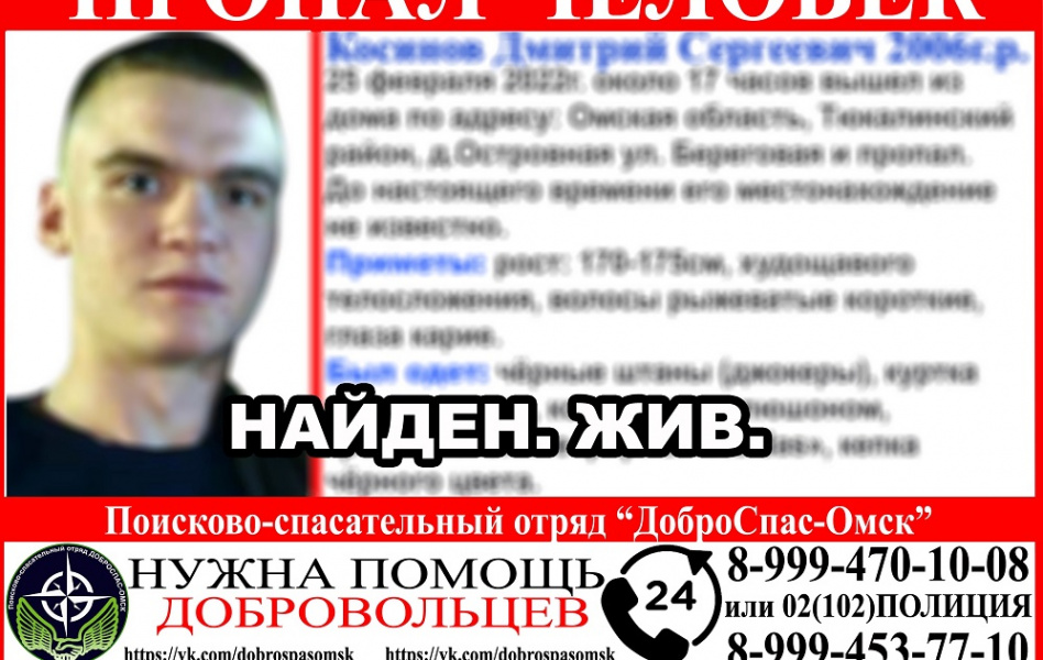 В Омской области разыскивают 15-летнего сельчанина