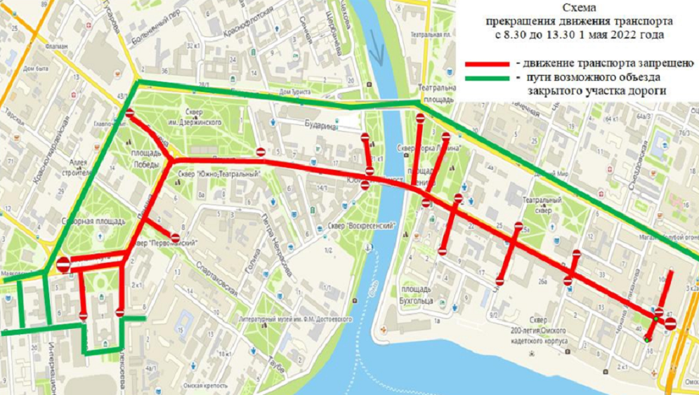Несколько улиц и площадей Омска закроют для транспорта из-за празднования Дня весны и труда