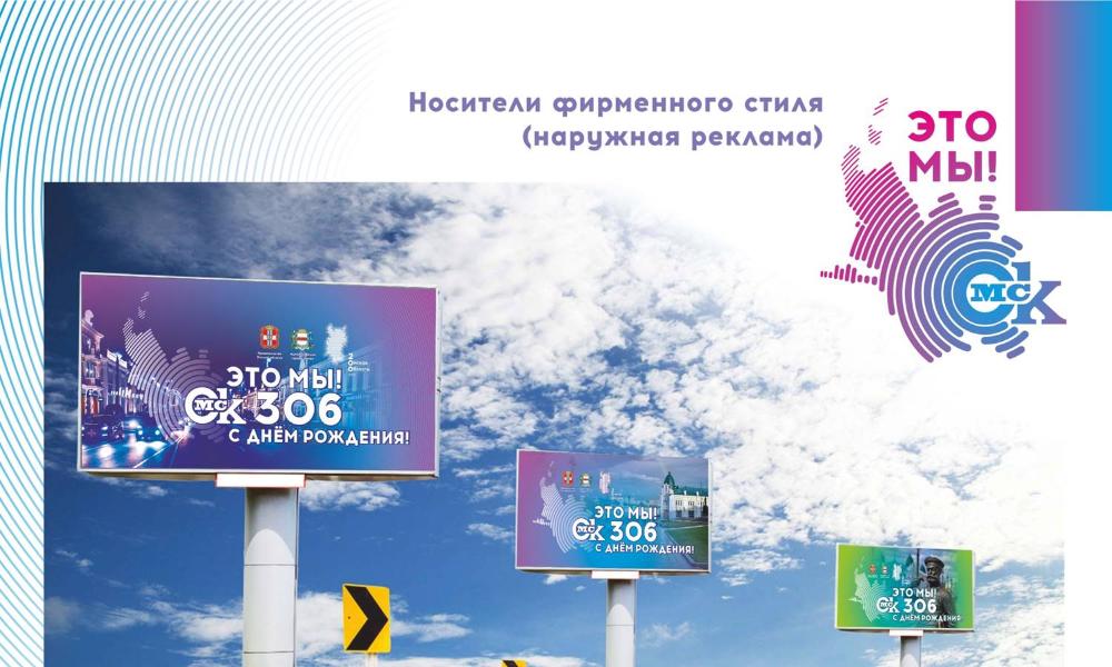 Омская мэрия утвердила коцепцию оформления к празднованию Дня города