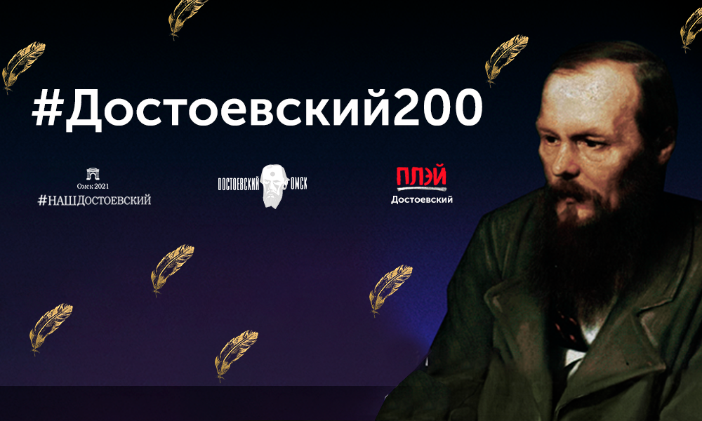 Холдинг 12 канала получил благодарность за помощь в праздновании в регионе 200-летия Достоевского