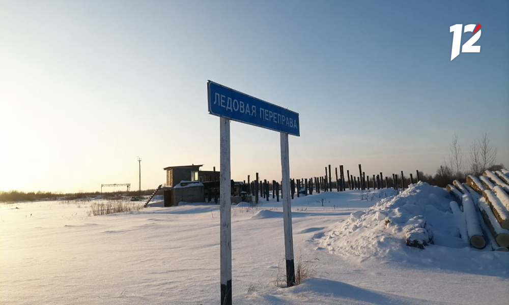 В Черлакском районе закрыли ледовую переправу