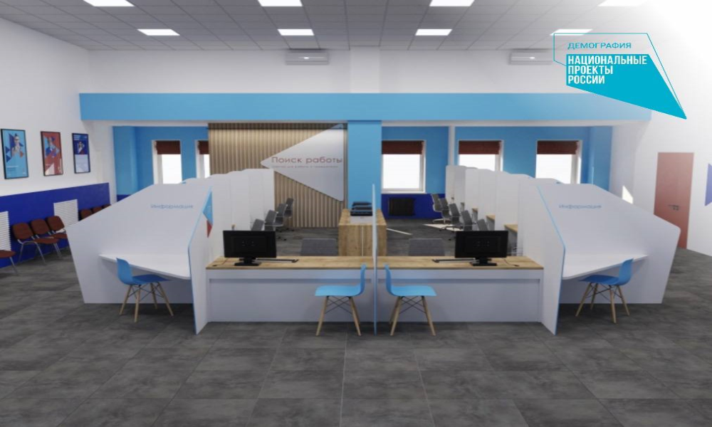 В Омске к открытию готовят три модернизированных кадровых центра 