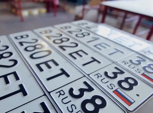 Омичи смогут купить красивые номера для своих машин