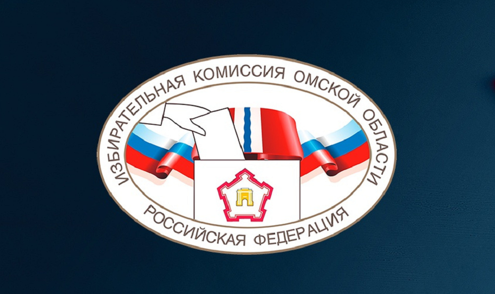 Ещё два кандидата на должность губернатора Омской области представили документы в избирком