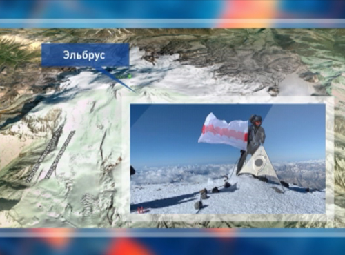Флаг Омска развернули на вершине Эльбруса