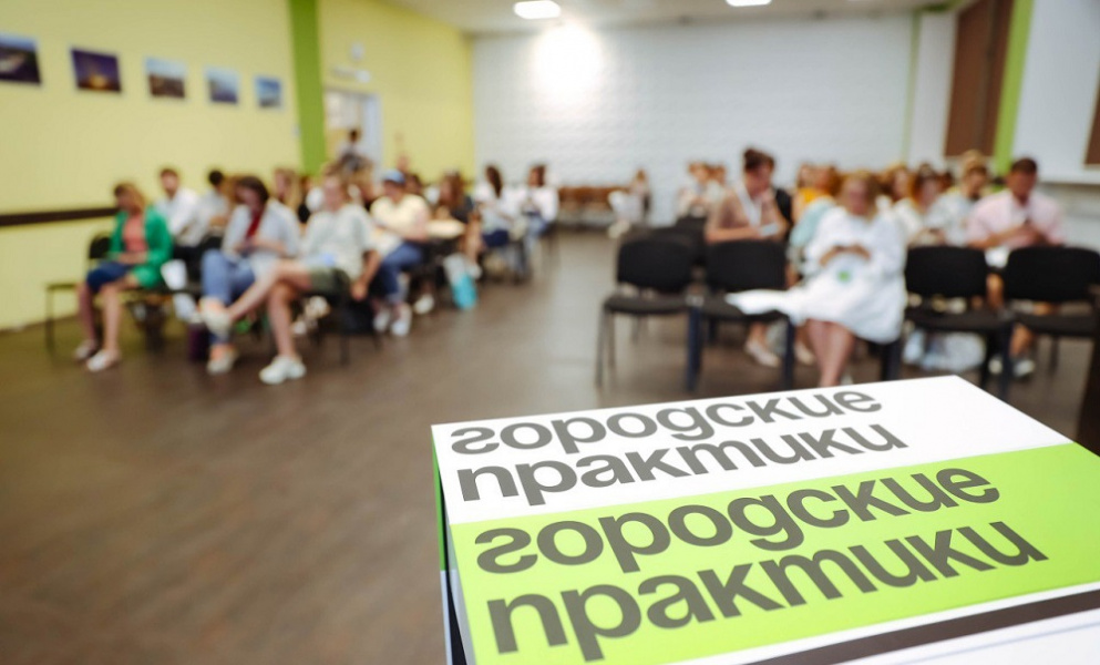 В Омске впервые пройдёт программа «Городские практики»