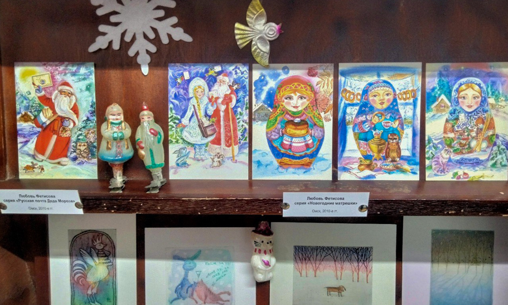 В Омске открылась выставка новогодних открыток советских и современных художников (0+)