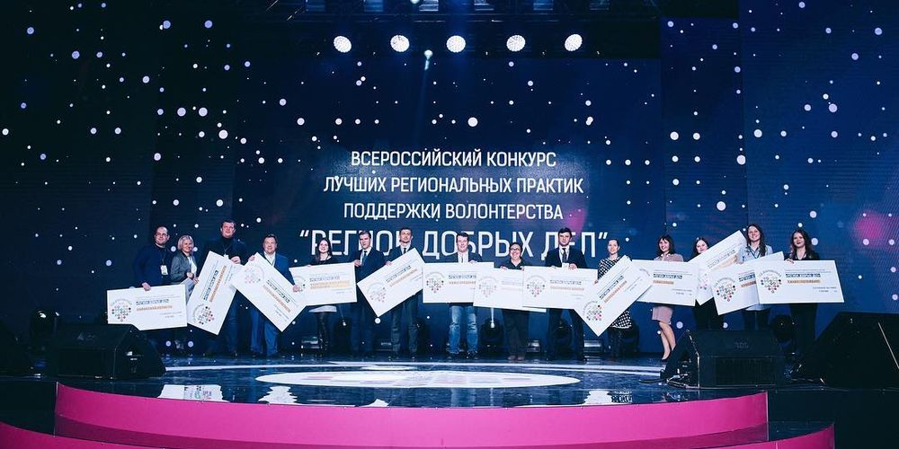  Омская область снова победила в конкурсе "Регион добрых дел"