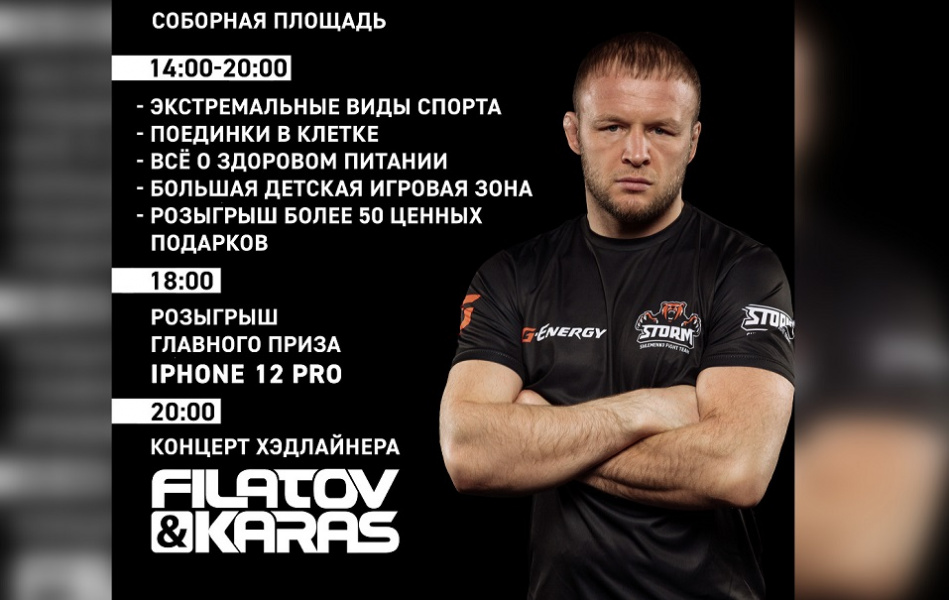 В Омске состоится фестиваль здорового образа жизни 