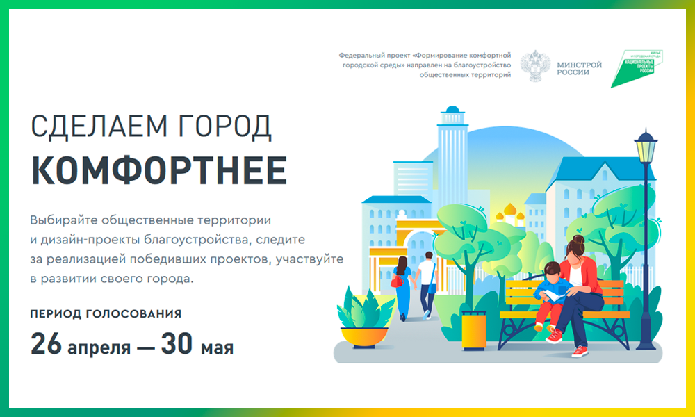 Голосование: какими будут площадь Лицкевича, сквер Панфилова и Старозагородная роща в Омске?