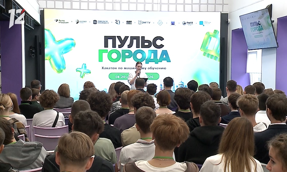 В Омске впервые прошёл хакатон по машинному обучению