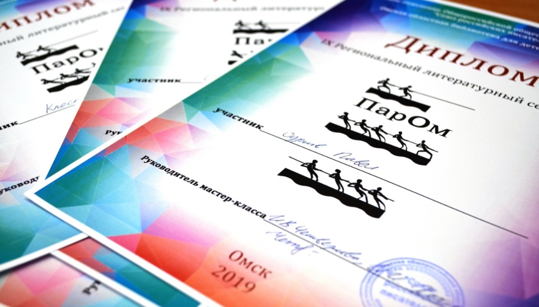 Начинающих омских писателей приглашают на литературный семинар "ПарОм-2020"