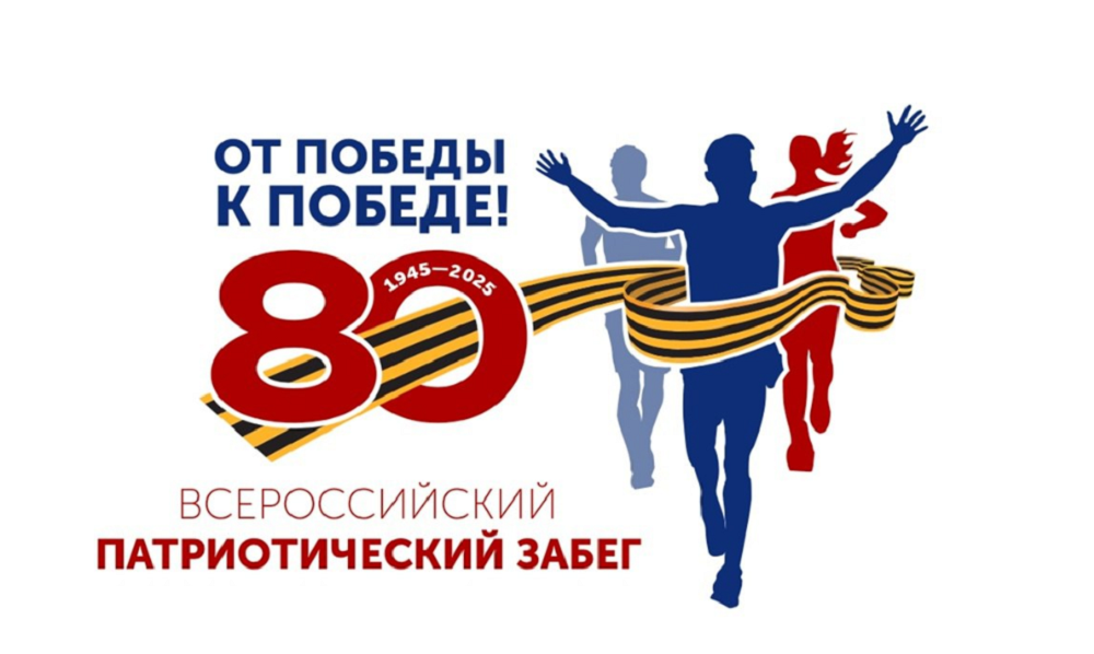 Омск примет участие во всероссийской эстафете «От Победы к Победе!» 