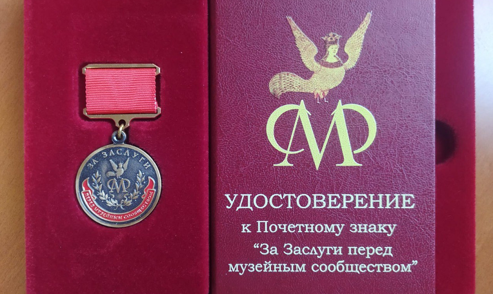 Директор ОГИК музея Пётр Вибе получил почётный знак «За заслуги перед музейным сообществом»
