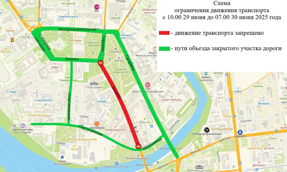 В Омске ограничат движение транспорта на центральных улицах ко Дню молодёжи 