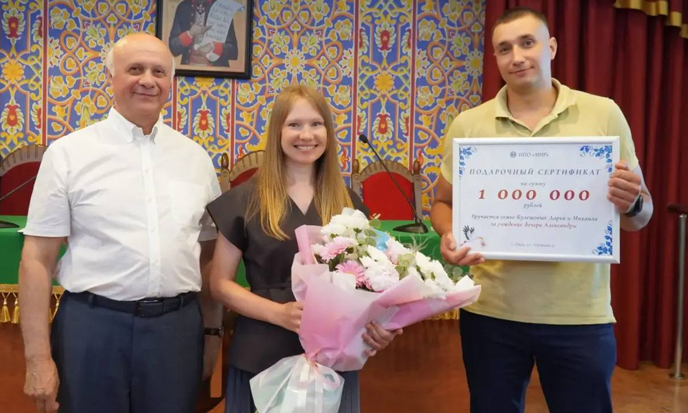 НПО «МИР» вручило омской семье сертификат на 1 млн рублей за рождение ребёнка