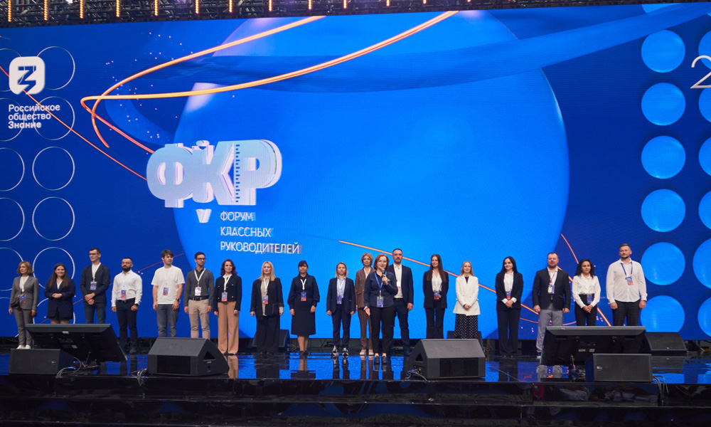 Омские учителя примут участие в Форуме классных руководителей 