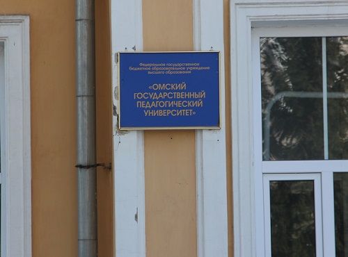 В ОмГПУ в этом году более 1 тысячи абитуриентов примут на бюджетные места