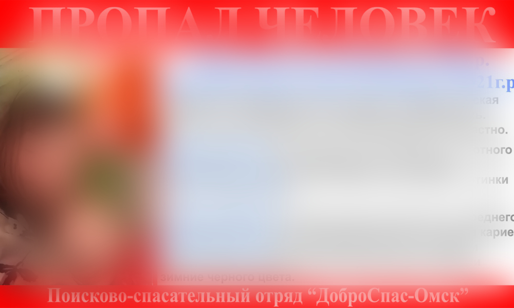 В Омской области ищут женщину с маленьким ребёнком [ОБНОВЛЕНО]