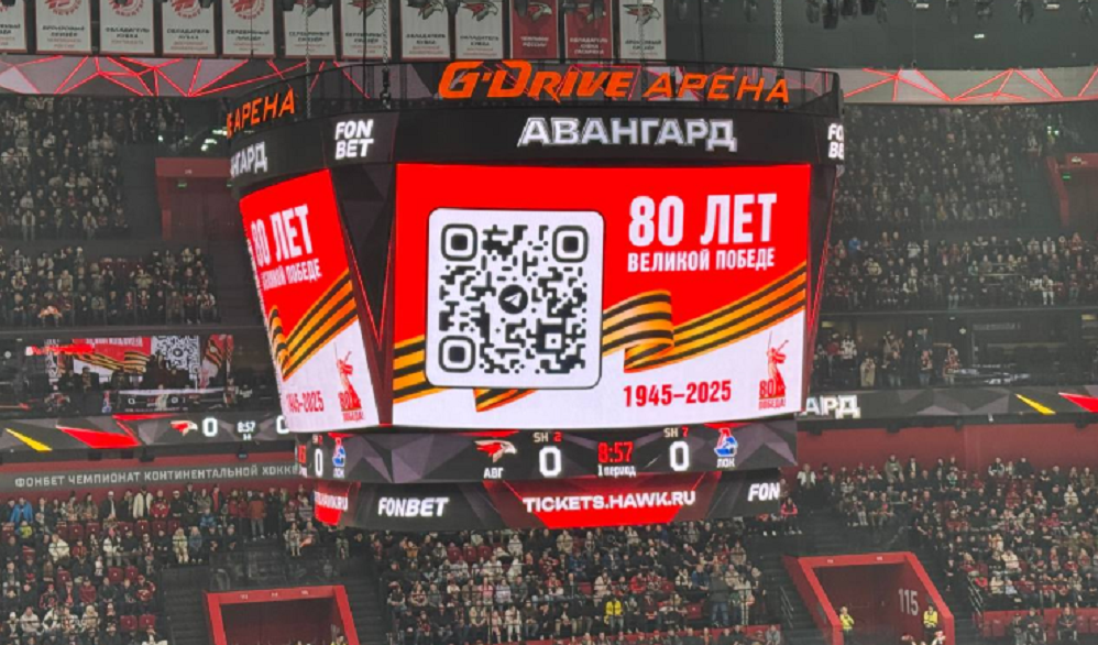 В Омске «G-Drive Арену» украсили к 9 Мая