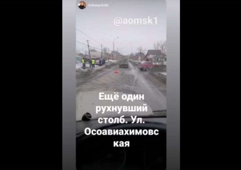 В Омске на дорогу упал ещё один столб 