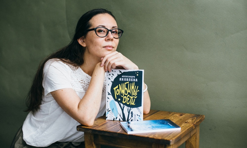 «Голубиные дети», омская литература и престижная премия: интервью с Александрой Яковлевой