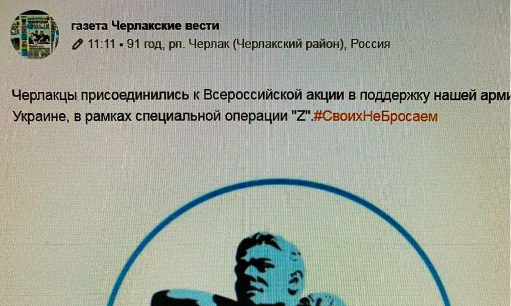 Районные газеты Омской области поддержали спецоперацию по спасению Донбасса 