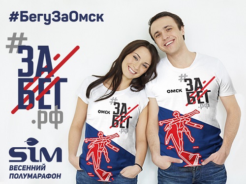 Бегуны покажут свою скорость в Весеннем полумарафоне