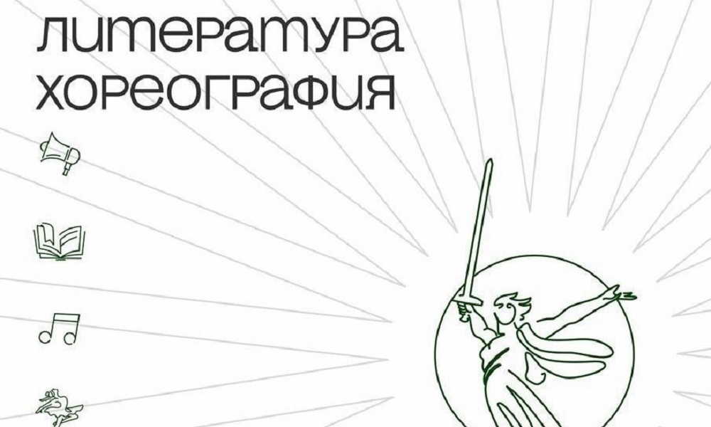 Омичей приглашают принять участие в фестивале искусств и творчества Комитета семей воинов Отечества «Культура Победы» 