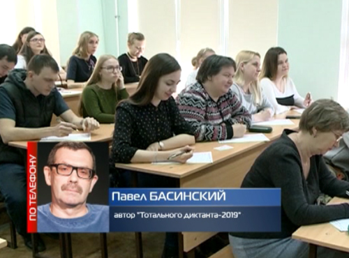 В России стартовала регистрация на "Тотальный диктант"
