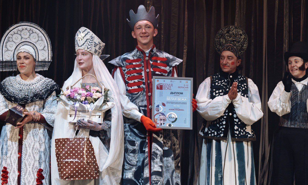 Омский ТЮЗ получил диплом международного театрального фестиваля в Беларуси