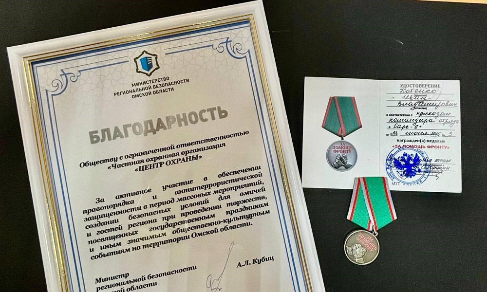 Депутата Ивана Котенко наградили медалью «За помощь фронту»