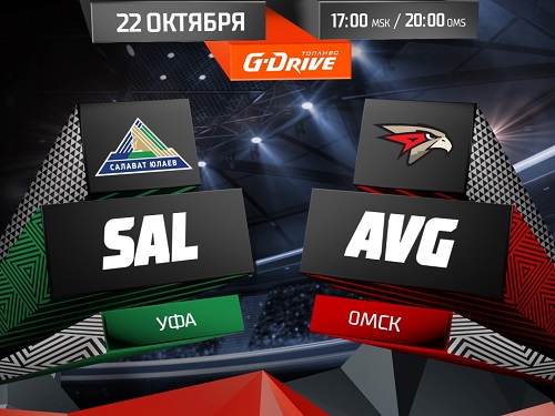 Омский "Авангард" проведёт последний матч выездной серии в Уфе