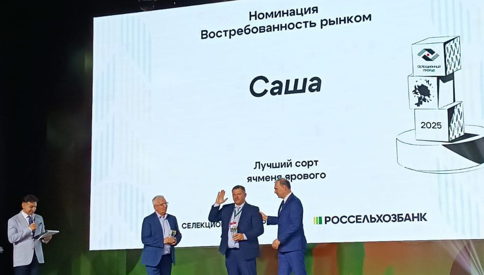 Ученые Омского АНЦ получили премию «Селекционный прорыв» 