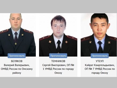 Конкурс народный участковый. Народный участковый 2022 мвд. Участковый проголосовать. Участковый проголосовать. Участковый проголосовать.