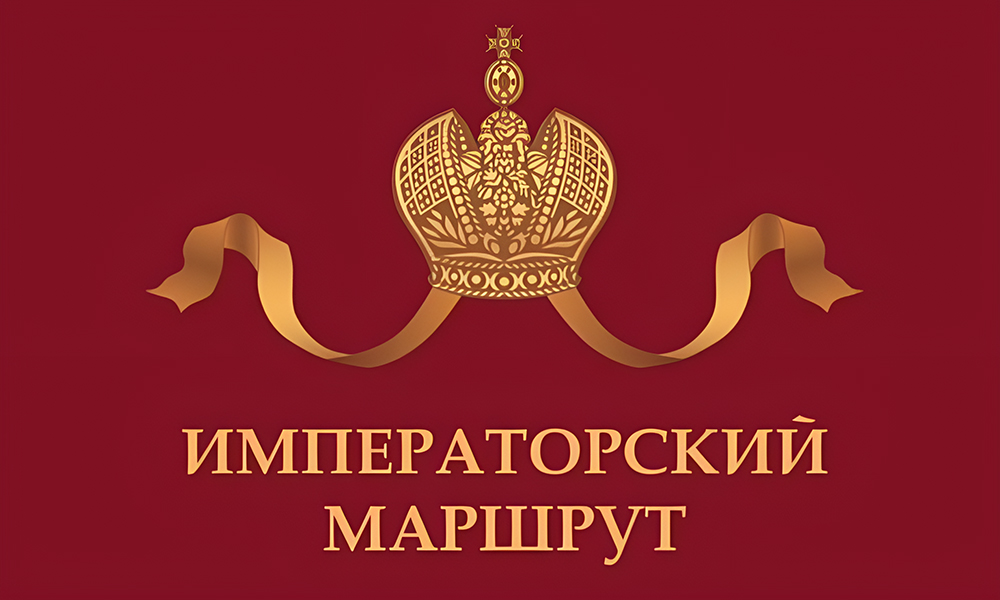 Экскурсионный тур «Императорский маршрут. Омск» включён в реестр национальных туристических маршрутов России — заявил Виталий Хоценко