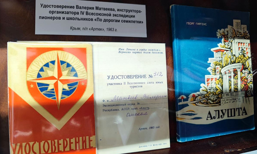 В омском музее открылась выставка к вековому юбилею «Артека» (6+)