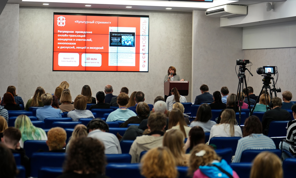 На форуме в Омске представили стратегию цифровой трансформации культуры